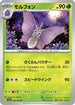 Venomoth (049/165) - SV2a Pokemon Card 151