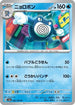 Poliwrath (062/165) - SV2a Pokemon Card 151