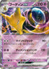 Alakazam ex - 065/165 (065/165) - SV2a Pokemon Card 151 Holofoil