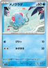 Tentacool (072/165) - SV2a Pokemon Card 151