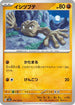 Geodude (074/165) - SV2a Pokemon Card 151