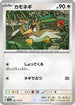 Farfetch'd (083/165) - SV2a Pokemon Card 151