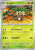 Exeggutor (103/165) - SV2a Pokemon Card 151