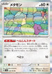 Ditto (132/165) - SV2a Pokemon Card 151 Holofoil