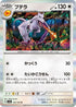 Aerodactyl (142/165) - SV2a Pokemon Card 151 Holofoil