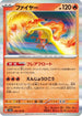 Moltres (146/165) - SV2a Pokemon Card 151 Holofoil