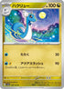 Dragonair - 148/165 (148/165) - SV2a Pokemon Card 151