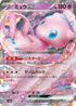 Mew ex - 151/165 (151/165) - SV2a Pokemon Card 151 Holofoil