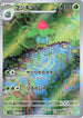 Ivysaur - 167/165 (167/165) - SV2a Pokemon Card 151 Holofoil