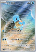 Squirtle - 170/165 (170/165) - SV2a Pokemon Card 151 Holofoil