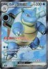 Blastoise ex - 186/165 (186/165) - SV2a Pokemon Card 151 Holofoil