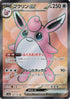 Wigglytuff ex - 189/165 (189/165) - SV2a Pokemon Card 151 Holofoil