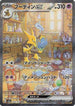 Alakazam ex - 203/165 (203/165) - SV2a Pokemon Card 151 Holofoil