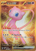 Mew ex - 208/165 (208/165) - SV2a Pokemon Card 151 Holofoil