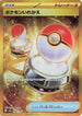 Switch (209/165) - SV2a Pokemon Card 151 Holofoil