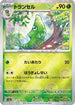 Metapod (Poke Ball Pattern) (011/165) - SV2a Pokemon Card 151 Holofoil
