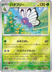 Butterfree (Poke Ball Pattern) (012/165) - SV2a Pokemon Card 151 Holofoil