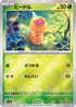 Weedle (Poke Ball Pattern) (013/165) - SV2a Pokemon Card 151 Holofoil