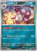 Nidoking - 034/165 (Poke Ball Pattern) (034/165) - SV2a Pokemon Card 151 Holofoil
