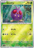 Venonat (Poke Ball Pattern) (048/165) - SV2a Pokemon Card 151 Holofoil