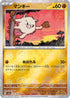 Mankey (Poke Ball Pattern) (056/165) - SV2a Pokemon Card 151 Holofoil