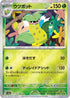 Victreebel (Poke Ball Pattern) (071/165) - SV2a Pokemon Card 151 Holofoil