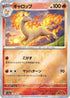 Rapidash (Poke Ball Pattern) (078/165) - SV2a Pokemon Card 151 Holofoil
