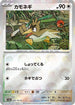 Farfetch'd (Poke Ball Pattern) (083/165) - SV2a Pokemon Card 151 Holofoil