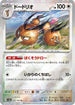 Dodrio (Poke Ball Pattern) (085/165) - SV2a Pokemon Card 151 Holofoil