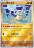 Cubone (Poke Ball Pattern) (104/165) - SV2a Pokemon Card 151 Holofoil
