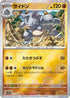 Rhydon (Poke Ball Pattern) (112/165) - SV2a Pokemon Card 151 Holofoil