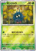 Tangela - 114/165 (Poke Ball Pattern) (114/165) - SV2a Pokemon Card 151 Holofoil