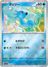 Horsea (Poke Ball Pattern) (116/165) - SV2a Pokemon Card 151 Holofoil