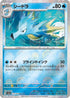Seadra (Poke Ball Pattern) (117/165) - SV2a Pokemon Card 151 Holofoil