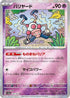 Mr. Mime - 122/165 (Poke Ball Pattern) (122/165) - SV2a Pokemon Card 151 Holofoil