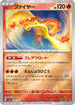 Moltres (Poke Ball Pattern) (146/165) - SV2a Pokemon Card 151 Holofoil