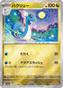 Dragonair - 148/165 (Poke Ball Pattern) (148/165) - SV2a Pokemon Card 151 Holofoil