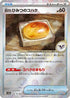 Antique Old Amber (Poke Ball Pattern) (156/165) - SV2a Pokemon Card 151 Holofoil
