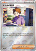 Bill's Transfer - 164/165 (Poke Ball Pattern) (164/165) - SV2a Pokemon Card 151 Holofoil