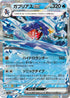 Garchomp ex - 006/062 (006/062) - SV3a Raging Surf Holofoil