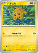 Joltik - 016/062 (016/062) - SV3a Raging Surf