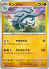 Donphan (025/062) - SV3a Raging Surf