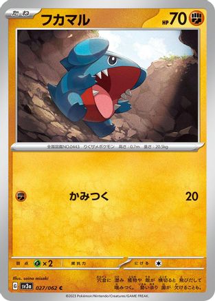 Gible (027/062) - SV3a Raging Surf