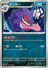Gengar (035/062) - SV3a Raging Surf