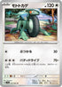 Cyclizar - 052/062 (052/062) - SV3a Raging Surf