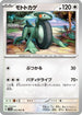 Cyclizar - 052/062 (052/062) - SV3a Raging Surf