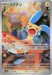 Minun - 066/062 (066/062) - SV3a Raging Surf Holofoil