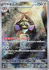 Aegislash - 073/062 (073/062) - SV3a Raging Surf Holofoil