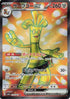 Gholdengo ex - 079/062 (079/062) - SV3a Raging Surf Holofoil