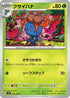 Gloom - 002/108 (002/108) - SV3 Ruler of the Black Flame
